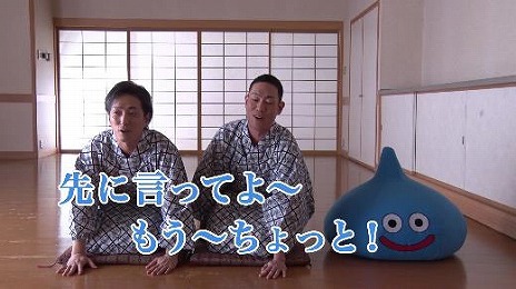 画像ギャラリー No.008のサムネイル画像 / 「ドラゴンクエストXI 過ぎ去りし時を求めて」，新TVCMの出演タレント5組によるインタビュー動画を公開