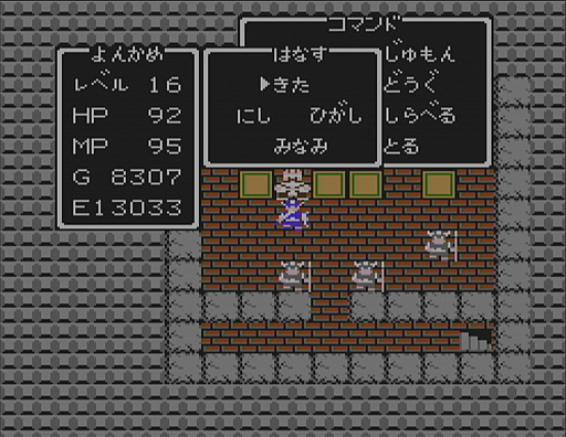 画像ギャラリー No.011のサムネイル画像 / 一見同じようで，実は絶えず進化している！「ドラゴンクエストXI」の発売に合わせて，シリーズにおける“コマンドの変遷”を振り返ってみた