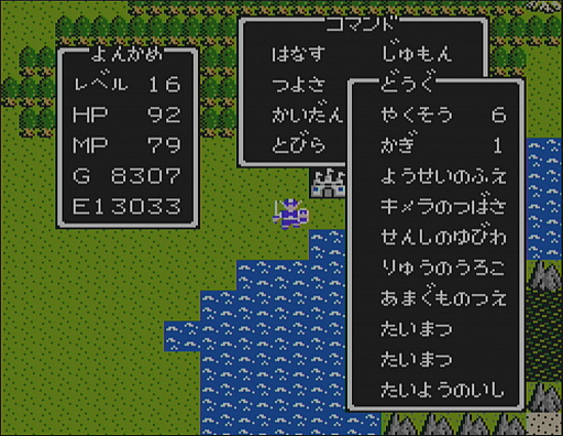 画像ギャラリー No.012のサムネイル画像 / 一見同じようで，実は絶えず進化している！「ドラゴンクエストXI」の発売に合わせて，シリーズにおける“コマンドの変遷”を振り返ってみた