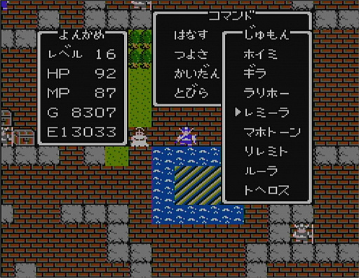 画像ギャラリー No.014のサムネイル画像 / 一見同じようで，実は絶えず進化している！「ドラゴンクエストXI」の発売に合わせて，シリーズにおける“コマンドの変遷”を振り返ってみた