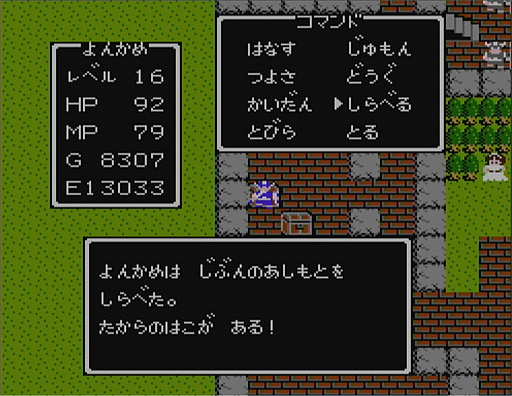 画像ギャラリー No.015のサムネイル画像 / 一見同じようで，実は絶えず進化している！「ドラゴンクエストXI」の発売に合わせて，シリーズにおける“コマンドの変遷”を振り返ってみた