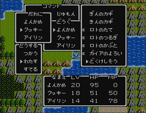 画像ギャラリー No.016のサムネイル画像 / 一見同じようで，実は絶えず進化している！「ドラゴンクエストXI」の発売に合わせて，シリーズにおける“コマンドの変遷”を振り返ってみた