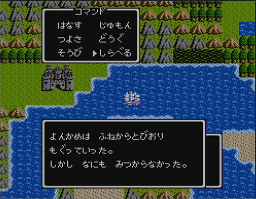 画像ギャラリー No.018のサムネイル画像 / 一見同じようで，実は絶えず進化している！「ドラゴンクエストXI」の発売に合わせて，シリーズにおける“コマンドの変遷”を振り返ってみた