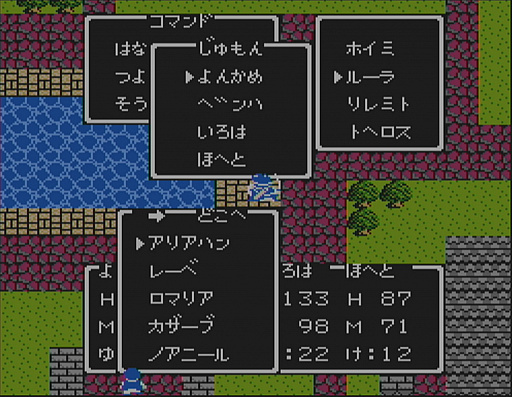 画像ギャラリー No.020のサムネイル画像 / 一見同じようで，実は絶えず進化している！「ドラゴンクエストXI」の発売に合わせて，シリーズにおける“コマンドの変遷”を振り返ってみた
