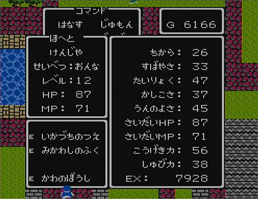 画像ギャラリー No.022のサムネイル画像 / 一見同じようで，実は絶えず進化している！「ドラゴンクエストXI」の発売に合わせて，シリーズにおける“コマンドの変遷”を振り返ってみた
