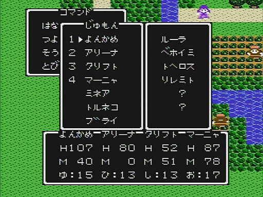 画像ギャラリー No.024のサムネイル画像 / 一見同じようで，実は絶えず進化している！「ドラゴンクエストXI」の発売に合わせて，シリーズにおける“コマンドの変遷”を振り返ってみた