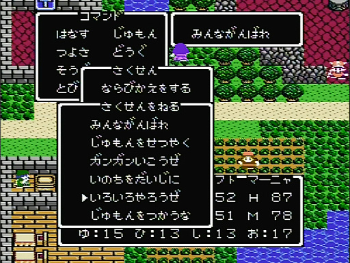 画像ギャラリー No.025のサムネイル画像 / 一見同じようで，実は絶えず進化している！「ドラゴンクエストXI」の発売に合わせて，シリーズにおける“コマンドの変遷”を振り返ってみた