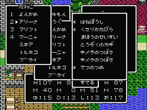 画像ギャラリー No.026のサムネイル画像 / 一見同じようで，実は絶えず進化している！「ドラゴンクエストXI」の発売に合わせて，シリーズにおける“コマンドの変遷”を振り返ってみた