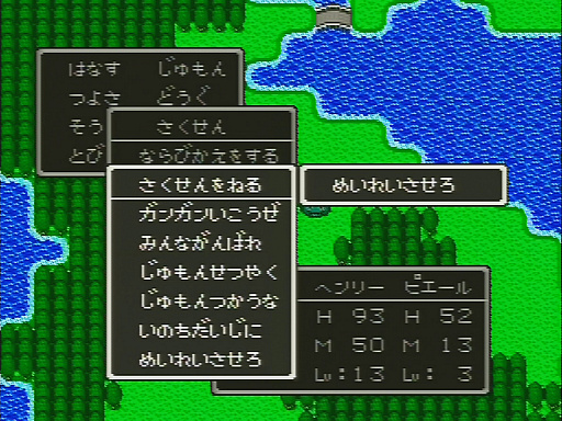画像ギャラリー No.031のサムネイル画像 / 一見同じようで，実は絶えず進化している！「ドラゴンクエストXI」の発売に合わせて，シリーズにおける“コマンドの変遷”を振り返ってみた