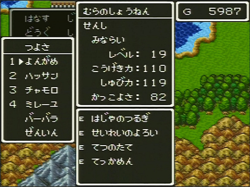 画像ギャラリー No.034のサムネイル画像 / 一見同じようで，実は絶えず進化している！「ドラゴンクエストXI」の発売に合わせて，シリーズにおける“コマンドの変遷”を振り返ってみた