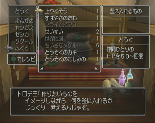 画像ギャラリー No.043のサムネイル画像 / 一見同じようで，実は絶えず進化している！「ドラゴンクエストXI」の発売に合わせて，シリーズにおける“コマンドの変遷”を振り返ってみた