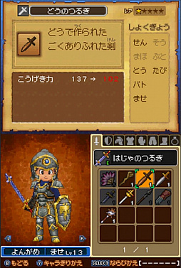 画像ギャラリー No.046のサムネイル画像 / 一見同じようで，実は絶えず進化している！「ドラゴンクエストXI」の発売に合わせて，シリーズにおける“コマンドの変遷”を振り返ってみた