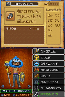 画像ギャラリー No.047のサムネイル画像 / 一見同じようで，実は絶えず進化している！「ドラゴンクエストXI」の発売に合わせて，シリーズにおける“コマンドの変遷”を振り返ってみた