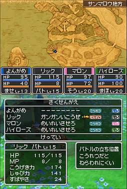 画像ギャラリー No.048のサムネイル画像 / 一見同じようで，実は絶えず進化している！「ドラゴンクエストXI」の発売に合わせて，シリーズにおける“コマンドの変遷”を振り返ってみた