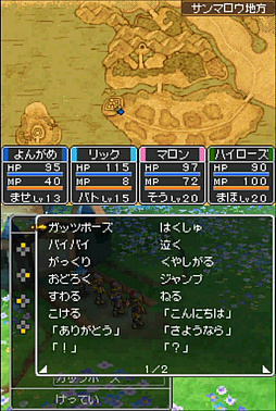 画像ギャラリー No.049のサムネイル画像 / 一見同じようで，実は絶えず進化している！「ドラゴンクエストXI」の発売に合わせて，シリーズにおける“コマンドの変遷”を振り返ってみた