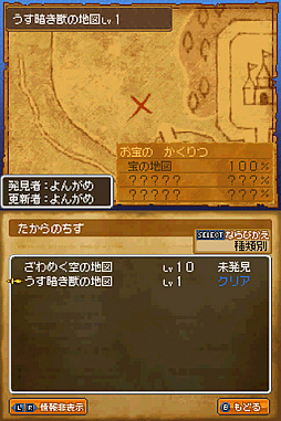 画像ギャラリー No.053のサムネイル画像 / 一見同じようで，実は絶えず進化している！「ドラゴンクエストXI」の発売に合わせて，シリーズにおける“コマンドの変遷”を振り返ってみた