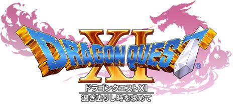 画像ギャラリー No.002のサムネイル画像 / 「ドラゴンクエスト」シリーズの5作品が割引価格に。PlayStation Storeとニンテンドーeショップで感謝セールが12月26日から開催