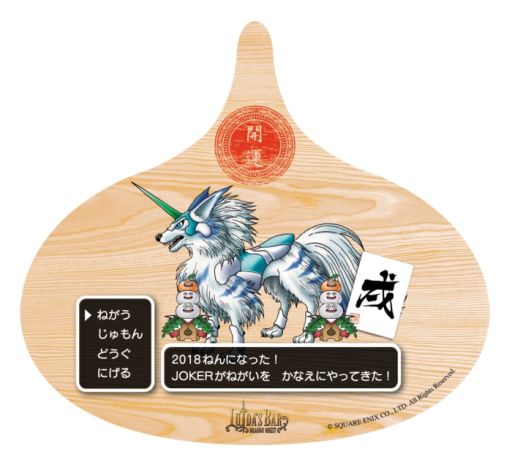 画像ギャラリー No.002のサムネイル画像 / 「ドラクエ」とカラオケパセラのコラボで運営中の「LUIDA’S BAR」,年末年始イベントの詳細が公開に