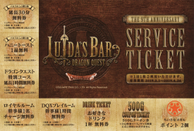 画像ギャラリー No.005のサムネイル画像 / 「LUIDA'S BAR」生誕9周年を記念したイベントが1月28日から1月31日まで開催