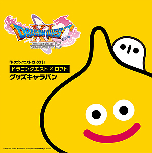 画像ギャラリー No.019のサムネイル画像 / 「ドラゴンクエスト×ロフト グッズキャラバン」第2弾が12月6日より開催へ。「レモンスライム」グッズも新商品を加えて復活