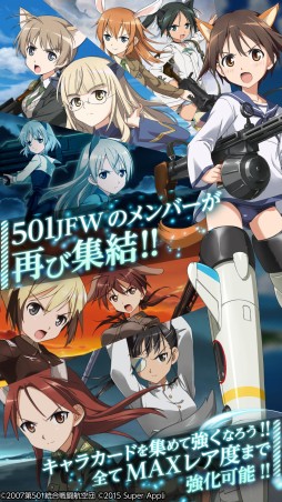 画像ギャラリー No.003のサムネイル画像 / 「ストライクウィッチーズ 軌跡の輪舞曲」Android版の事前登録がスタート