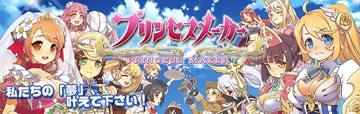 画像ギャラリー No.014のサムネイル画像 / 赤井孝美氏監修の「プリンセスメーカー」がスマホ向け育成シミュレーションとして今夏配信。事前登録受付と先行ガチャは本日開始