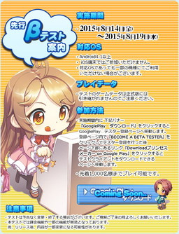 画像ギャラリー No.001のサムネイル画像 / 「プリンセスメーカー」，先着1000名が参加可能なAndroid版先行βテストを8月14日から実施