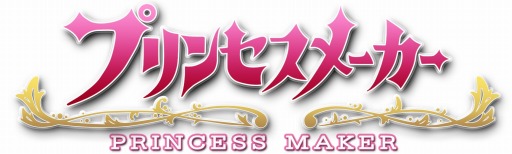 画像ギャラリー No.002のサムネイル画像 / スマホ版「プリンセスメーカー」が本日サービスイン。基本を踏襲しつつ,グラフィックスの3D化,オンラインへの対応などで内容を強化