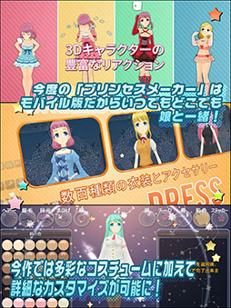画像ギャラリー No.003のサムネイル画像 / スマホ版「プリンセスメーカー」が本日サービスイン。基本を踏襲しつつ,グラフィックスの3D化,オンラインへの対応などで内容を強化