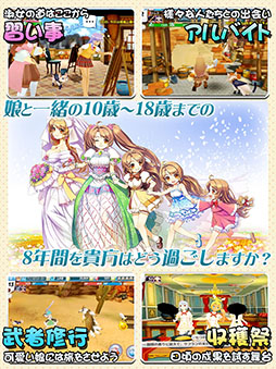 画像ギャラリー No.004のサムネイル画像 / スマホ版「プリンセスメーカー」が本日サービスイン。基本を踏襲しつつ,グラフィックスの3D化,オンラインへの対応などで内容を強化