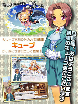 画像ギャラリー No.005のサムネイル画像 / スマホ版「プリンセスメーカー」が本日サービスイン。基本を踏襲しつつ,グラフィックスの3D化,オンラインへの対応などで内容を強化