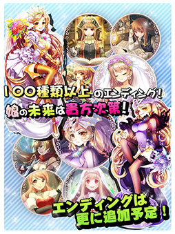画像ギャラリー No.006のサムネイル画像 / スマホ版「プリンセスメーカー」が本日サービスイン。基本を踏襲しつつ,グラフィックスの3D化,オンラインへの対応などで内容を強化