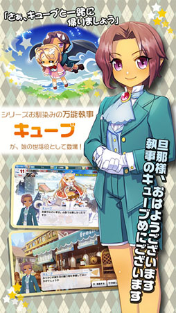 プリンセスメーカー