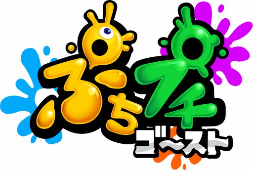画像ギャラリー No.007のサムネイル画像 / キモ可愛いゴーストを揃えるパズル「ぷちプチゴースト」,事前登録が開始
