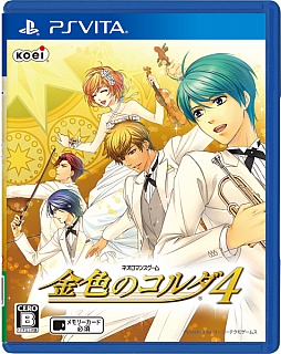 画像ギャラリー No.003のサムネイル画像 / 「金色のコルダ4」新攻略キャラ「須永 巧」を演じる武内駿輔さんへインタビュー。現役高校生が大人セクシーな教師役に挑戦