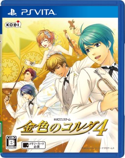 画像ギャラリー No.001のサムネイル画像 / 秋冬の恋を描いた「金色のコルダ4」プレイレポート。伝説を超えるコンサートの開催を目指し，音楽と恋に大忙しの3か月