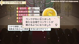 画像ギャラリー No.003のサムネイル画像 / 秋冬の恋を描いた「金色のコルダ4」プレイレポート。伝説を超えるコンサートの開催を目指し，音楽と恋に大忙しの3か月