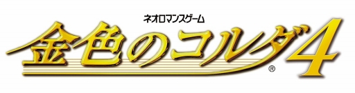 画像ギャラリー No.002のサムネイル画像 / 「金色のコルダ4」ダウンロード楽譜第2弾を本日配信