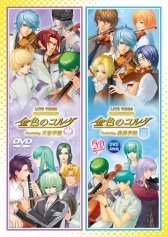 画像ギャラリー No.001のサムネイル画像 / 「金色のコルダ」のイベントDVD-BOXが，8月1日に3BOX同時発売