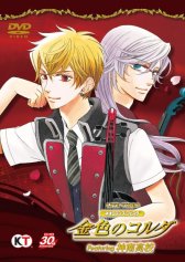 画像ギャラリー No.002のサムネイル画像 / 「金色のコルダ」のイベントDVD-BOXが，8月1日に3BOX同時発売