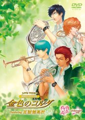 画像ギャラリー No.003のサムネイル画像 / 「金色のコルダ」のイベントDVD-BOXが，8月1日に3BOX同時発売