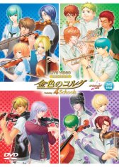 画像ギャラリー No.004のサムネイル画像 / 「金色のコルダ」のイベントDVD-BOXが，8月1日に3BOX同時発売