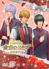 画像ギャラリー No.005のサムネイル画像 / 「金色のコルダ」のイベントDVD-BOXが，8月1日に3BOX同時発売