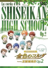 画像ギャラリー No.006のサムネイル画像 / 「金色のコルダ」のイベントDVD-BOXが，8月1日に3BOX同時発売