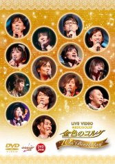 画像ギャラリー No.007のサムネイル画像 / 「金色のコルダ」のイベントDVD-BOXが，8月1日に3BOX同時発売