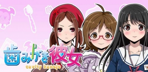 画像ギャラリー No.001のサムネイル画像 / 美少女の歯を綺麗にするゲーム「歯みがき彼女◆Cavity Kanojo」が配信開始