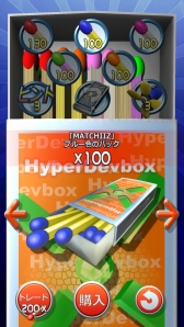 画像ギャラリー No.010のサムネイル画像 / マッチ棒を使ったパズルゲーム「MACHIIZ」の配信がスタート