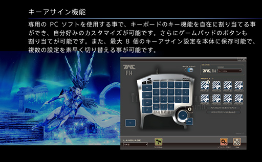 画像ギャラリー No.006のサムネイル画像 / FFXIV向け左手用キーパッド「TACTICAL ASSAULT COMMANDER F14」がリニューアルして12月21日発売