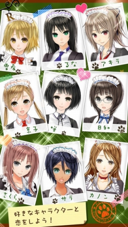 おかえりなさいご主人様!!