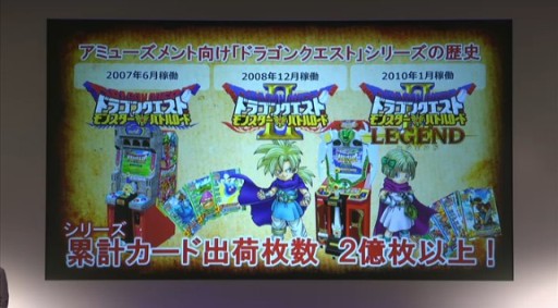 画像ギャラリー No.001のサムネイル画像 / アーケード向け新作「ドラゴンクエスト モンスターバトルスキャナー」が発表。マーベラスと共同開発で，2016年稼働予定